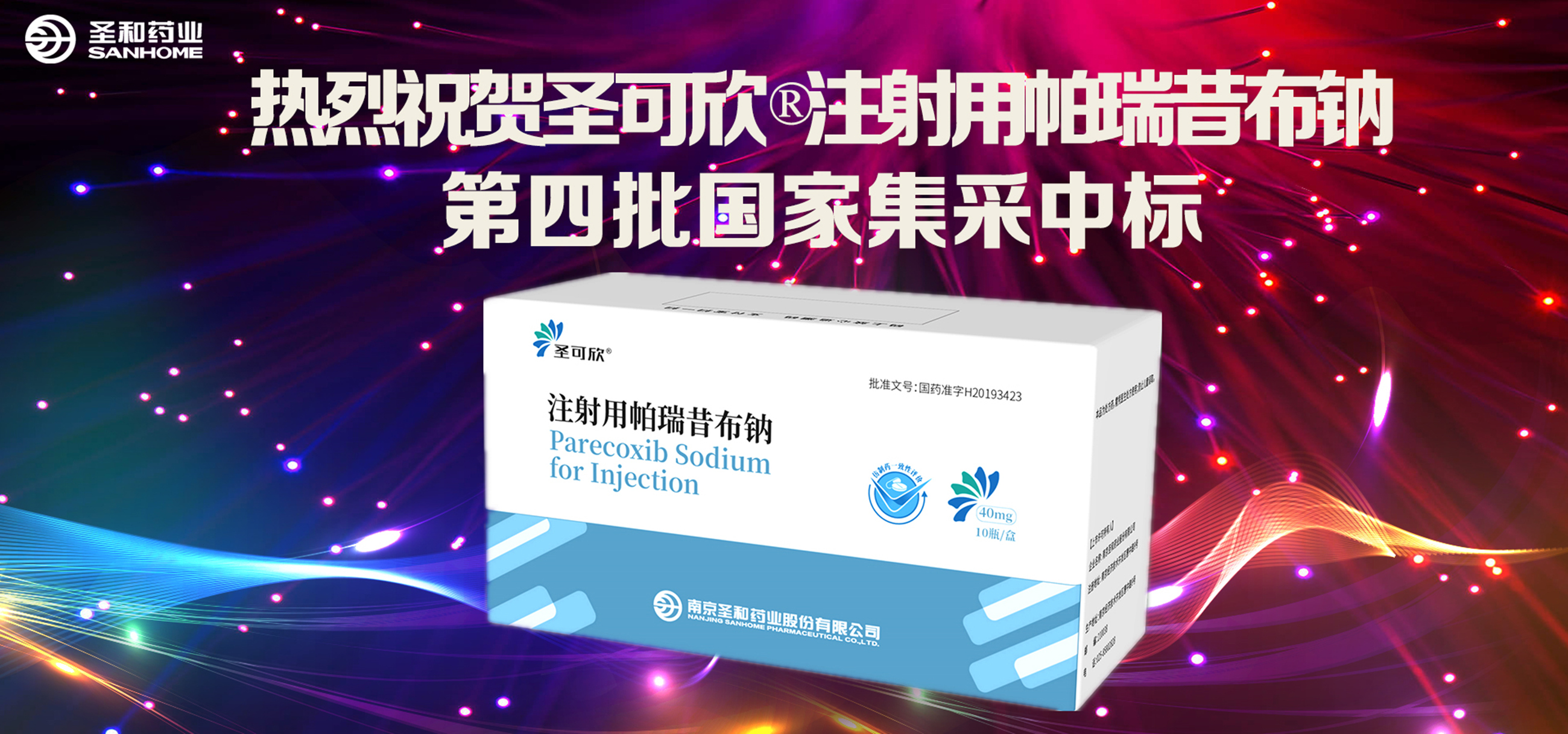 帕瑞中標_副本.jpg